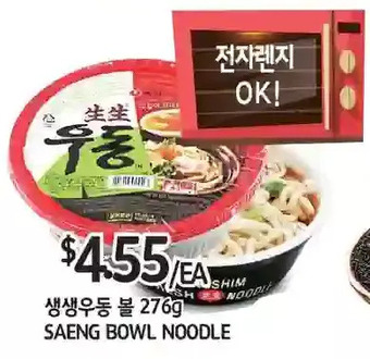 PAT Mart Saeng bowl noodle offer