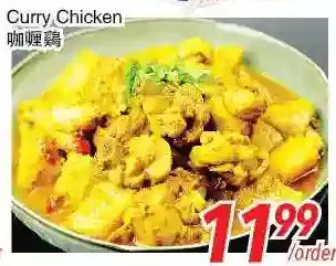 Foody World Curry chicken offer