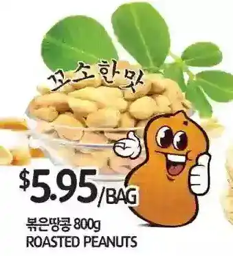 PAT Mart Roasted peanuts offer
