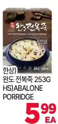 H-Mart Hs) abalone porridge offer