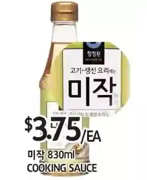 PAT Mart Cooking sauce offer