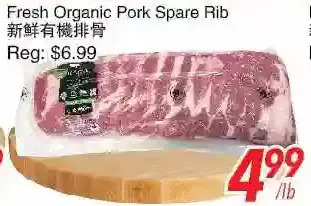 Foody World Fresh organic pork spare rib offer