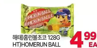 H-Mart Ht homerun ball offer