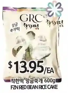 PAT Mart Fzn red bean rice cake offer