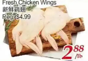 Tone Tai Supermarket Fresh chicken wings offer