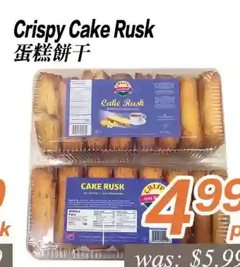 Seasons Foodmart Crispy cake rusk offer