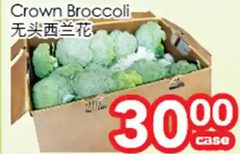 Superking Supermarket Crown broccoli offer