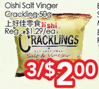 Superking Supermarket Oishi salt vinegar crackling offer