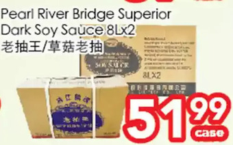 Pearl river bridge superior dark soy sauce