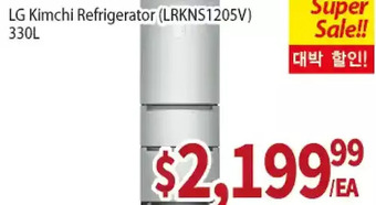 Galleria Supermarket Lg kimchi refrigerator offer