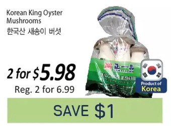 Galleria Supermarket Korean king oyster mushrooms offer