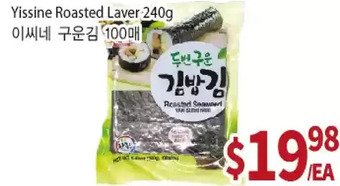 Galleria Supermarket Yissine roasted laver offer