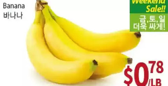 Galleria Supermarket Banana offer