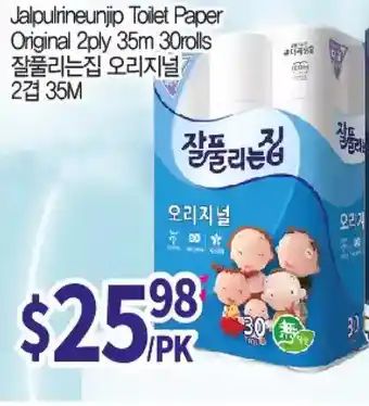 Galleria Supermarket Jalpulrineunjip toilet paper original offer