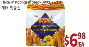 Galleria Supermarket Haitai matdongsan snack offer