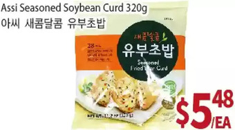 Galleria Supermarket Assi seasoned soybean curd offer