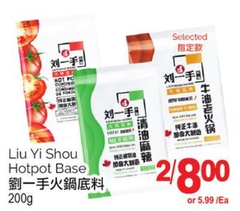T&T Supermarket Liu yi shou hotpot base, 200g offer