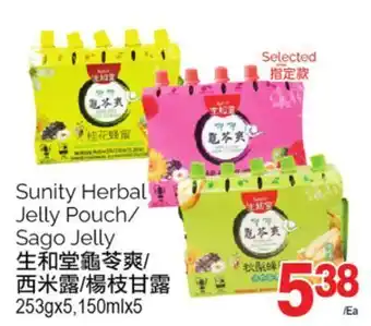 T&T Supermarket Sunity herbal jelly pouch / sago jelly 253gx, 150mlx5 offer