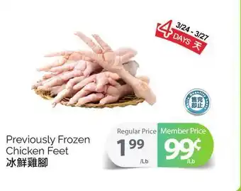 T&T Supermarket Previously frozen chicken feet offer
