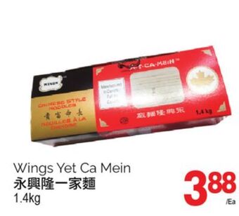 T&T Supermarket Wings yet ca mein, 1.4kg offer