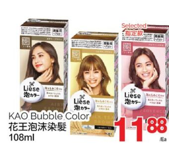 T&T Supermarket Kao bubble color, 108ml offer