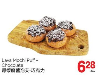 T&T Supermarket Lava mochi puff - chocolate offer
