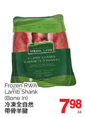 T&T Supermarket Frozen rwa lamb shank offer