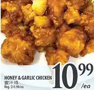 Al Premium Food Mart Honey & garlic chicken offer