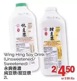 T&T Supermarket Wing hing soy drink offer