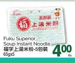 T&T Supermarket Fuku superior soup instant noodle offer