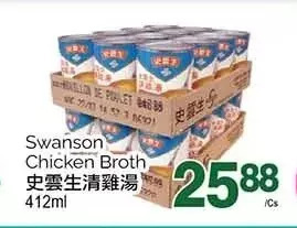 T&T Supermarket Swanson chicken broth offer