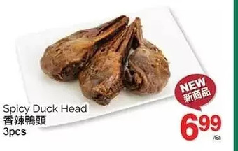 T&T Supermarket Spicy duck head offer
