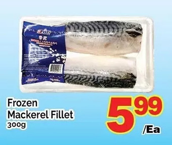 T&T Supermarket Frozen mackerel fillet offer
