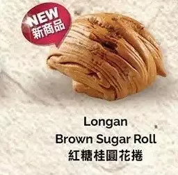 T&T Supermarket Longan brown sugar roll offer