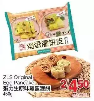 T&T Supermarket Zls original egg pancake offer