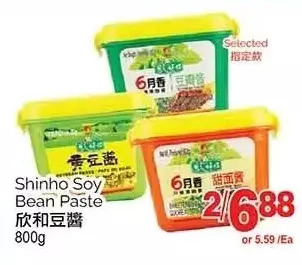 T&T Supermarket Shinho soy bean paste offer