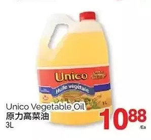 T&T Supermarket Unico vegetable oil offer