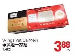 T&T Supermarket Wings yet ca mein offer