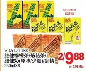 T&T Supermarket Vita drinks offer