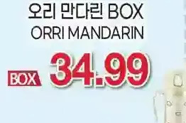 H-Mart Orri mandarin offer