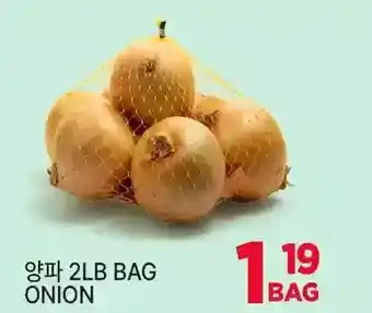 H-Mart Onion offer