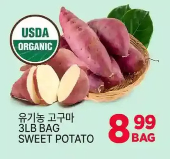 H-Mart Sweet potato offer