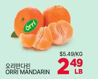 H-Mart Orri mandarin offer