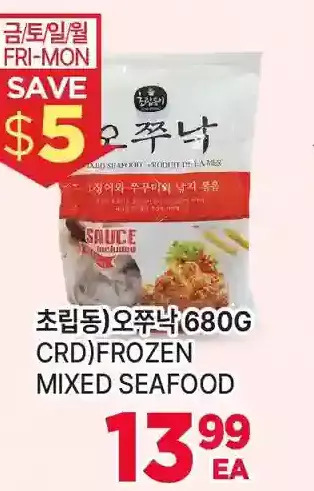 H-Mart Crd)frozen mixed seafood offer