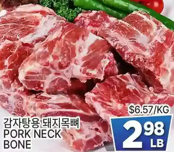 H-Mart Pork neck bone offer