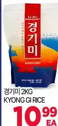 H-Mart Kyong gi rice offer