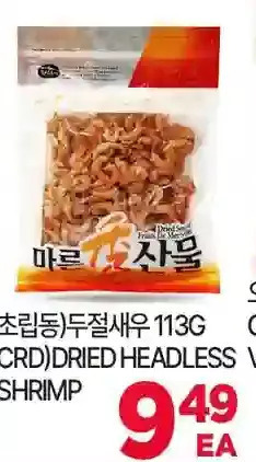 H-Mart Dried headless shrimp offer