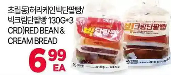 H-Mart Crd red bean & cream bread offer