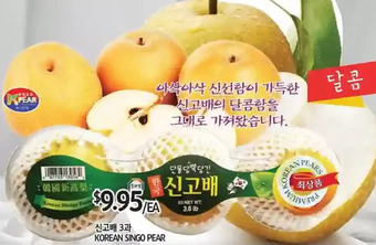 PAT Mart Korean singo pear offer