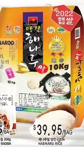 PAT Mart Haenaru rice offer
